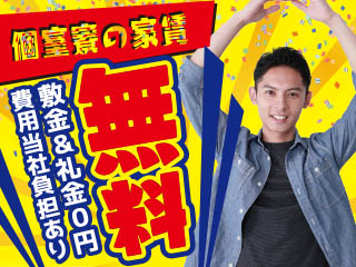 株式会社平山_広島支店(山口県下松市/下松駅/製造・加工・組立・整備)_2