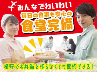 〈30代が活躍している製造のお仕事♪〉機械でマヨネーズの梱包作業...