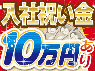 株式会社平山 山梨支店(山梨県富士吉田市/富士山駅/製造・加工・組立・整備)_2