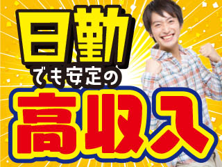 〈30代が活躍している製造のお仕事♪〉軽～いフッ素樹脂製品の加工...