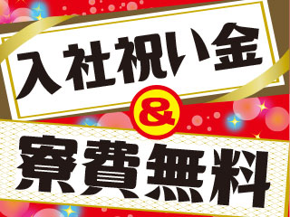 【20代も気づけば後半…製造は安定した収入を稼げます♪】2交代/...