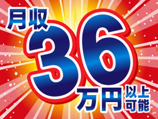 【20代も気づけば後半…製造は安定した収入を稼げます♪】2交代/...