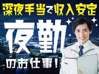 ☆製造なら平山しか勝たん☆夜勤/医療用プラ部品製造の機械オペレー...