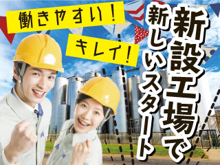 株式会社平山_長野営業所(長野県須坂市/北須坂駅/その他(医療・福祉系))_2
