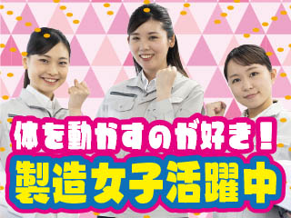 株式会社平山_北上営業所(山形県上山市/茂吉記念館前駅/梱包・検品・仕分・商品管理)_2