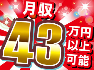 株式会社平山_群馬支店(群馬県太田市/太田駅/製造・加工・組立・整備)_2
