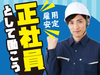 ☆製造なら平山しか勝たん☆2交代/製紙メーカーの製造オペレーター...