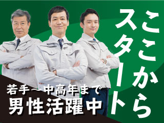 株式会社平山_大阪支店(大阪府堺市美原区/富田林駅/製造・加工・組立・整備)_2
