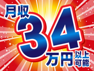 【20代も気づけば後半…製造は安定した収入を稼げます♪】2025...