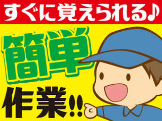 株式会社平山_静岡支店(静岡県富士宮市/西富士宮駅/清掃)_2