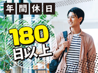 【20代も気づけば後半…製造は安定した収入を稼げます♪】2交代／...