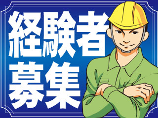 株式会社平山_豊田支店(愛知県西尾市/相見駅/製造・加工・組立・整備)_2