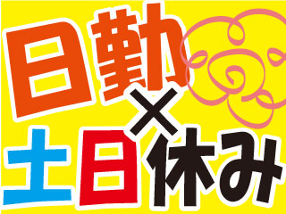 株式会社 平山 (山口県山陽小野田市/厚狭駅/梱包・検品・仕分・商品管理)_1