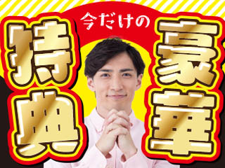 株式会社平山_沼津支店(静岡県沼津市/沼津駅/製造・加工・組立・整備)_2