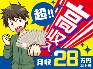 ☆製造なら平山しか勝たん☆2交代/ショベルカー部品の塗装/月収2...