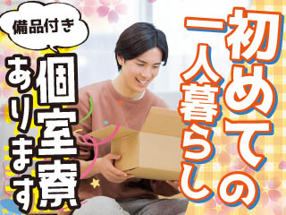 【20代も気づけば後半…製造は安定した収入を稼げます♪】3交代/...