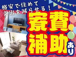 〈30代が活躍している製造のお仕事♪〉2交替/金属管のフォークリ...