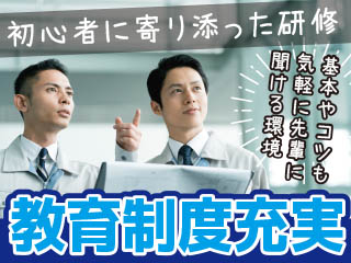 株式会社平山_神奈川営業所(神奈川県藤沢市/湘南台駅/製造・加工・組立・整備)_2
