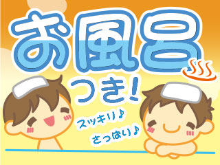 株式会社平山_群馬支店(群馬県伊勢崎市/新伊勢崎駅/清掃)_2