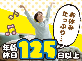 株式会社平山_広島支店(広島県竹原市/竹原駅/製造・加工・組立・整備)_2