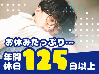 〈30代が活躍している製造のお仕事♪〉機械にインク原料の投入や充...