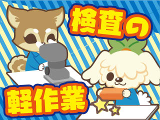 株式会社平山_大阪支店(滋賀県大津市/堅田駅/梱包・検品・仕分・商品管理)_2