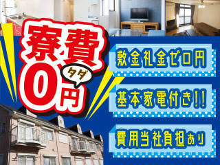 株式会社平山_宇都宮支店(栃木県宇都宮市/岡本駅/製造・加工・組立・整備)_2