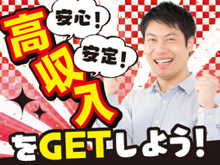 株式会社平山_大阪支店(大阪府枚方市/枚方市駅/製造・加工・組立・整備)_2