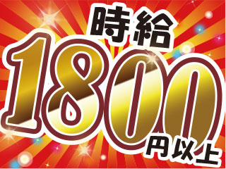 株式会社平山_つくば支店(茨城県筑西市/川島駅/製造・加工・組立・整備)_2