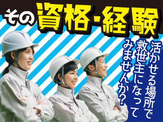株式会社平山_大阪支店(大阪府堺市堺区/堺東駅/製造・加工・組立・整備)_2