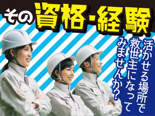 〈30代が活躍している製造のお仕事♪〉大手メーカーでフォークリフ...