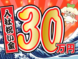 株式会社平山_長野営業所(長野県佐久市/佐久平駅/製造・加工・組立・整備)_2