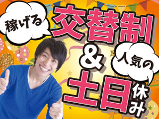 株式会社平山_行橋支店(熊本県熊本市南区/宇土駅/製造・加工・組立・整備)_2