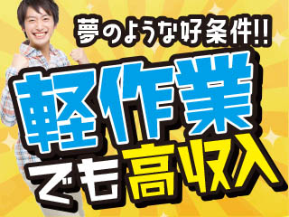 【20代も気づけば後半…製造は安定した収入を稼げます♪】2交代/...