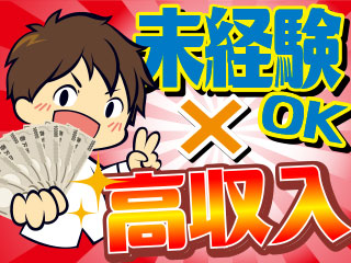 ☆製造なら平山しか勝たん☆大手で窓ガラスの加工や検査/3交代/月...