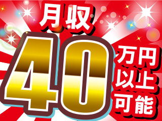 【20代も気づけば後半…製造は安定した収入を稼げます♪】2ヶ月間...