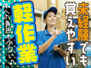 株式会社平山_つくば支店(茨城県つくば市/研究学園駅/製造・加工・組立・整備)_2