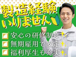 株式会社平山_静岡支店(静岡県富士宮市/富士宮駅/その他(医療・福祉系))_2