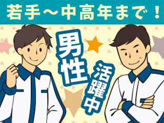 株式会社平山_豊田支店(三重県亀山市/井田川駅/梱包・検品・仕分・商品管理)_2