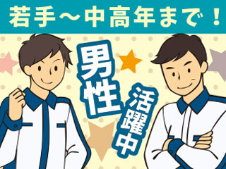 〈30代が活躍している製造のお仕事♪〉2交代or3交代/金属製品...